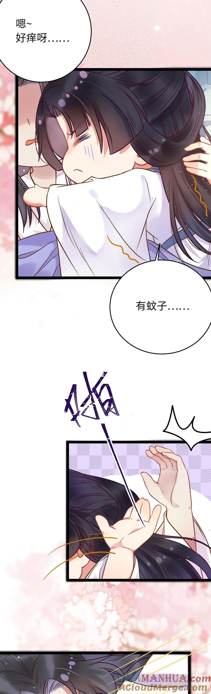 逆徒每天都想欺师犯上 16 反被勾引 第9页