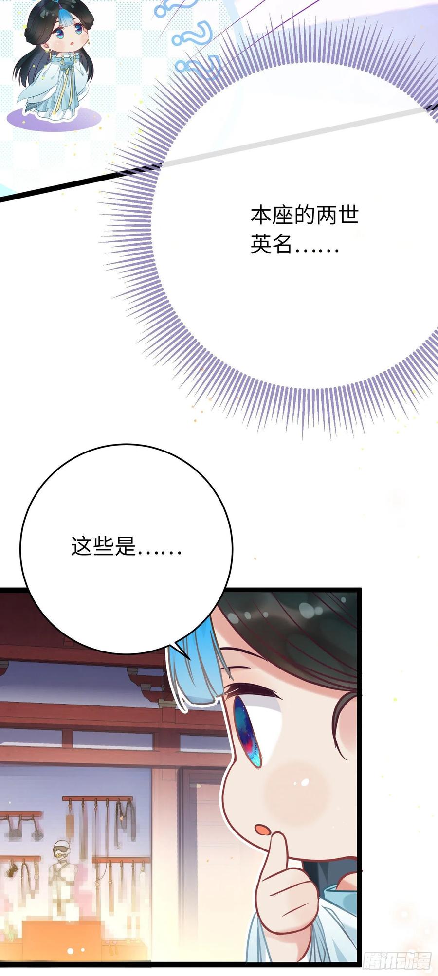 逆徒每天都想欺师犯上 16 反被勾引 第20页