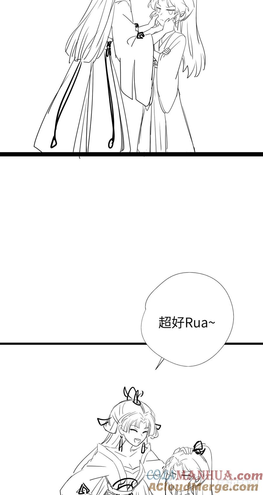 逆徒每天都想欺师犯上 16 反被勾引 第35页