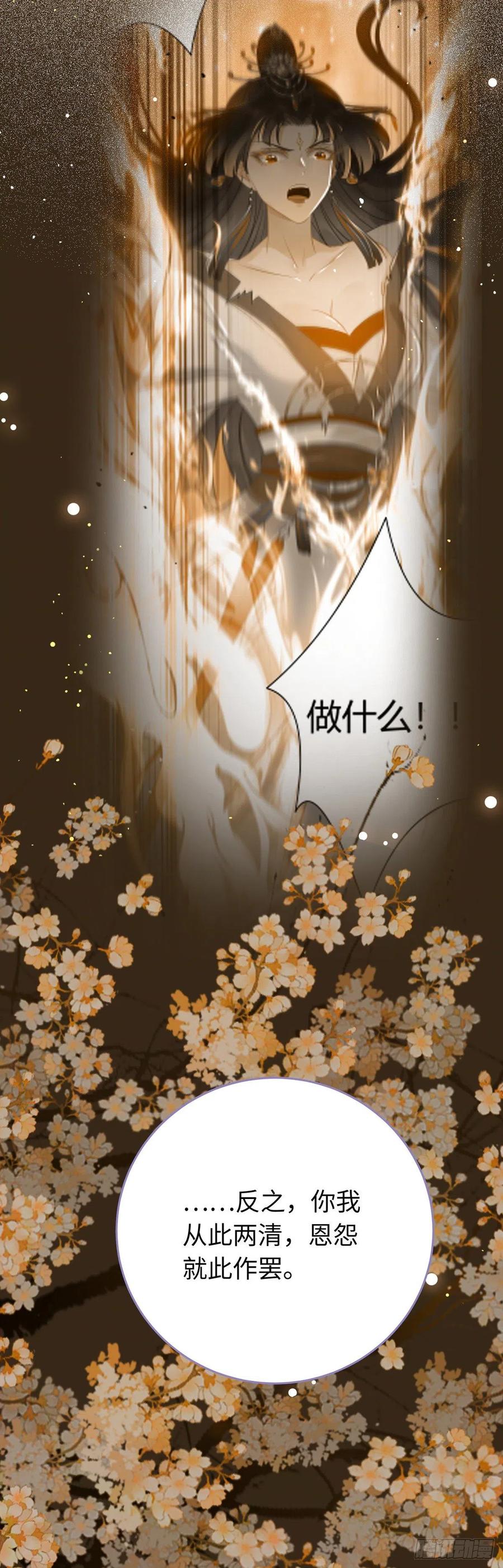 逆徒每天都想欺师犯上 16 反被勾引 第28页