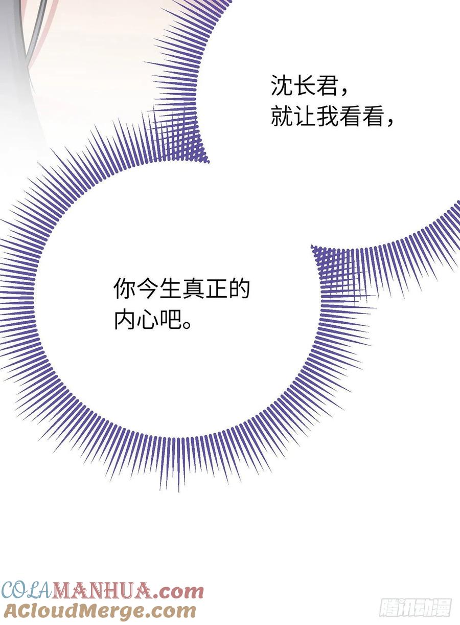 逆徒每天都想欺师犯上 16 反被勾引 第33页