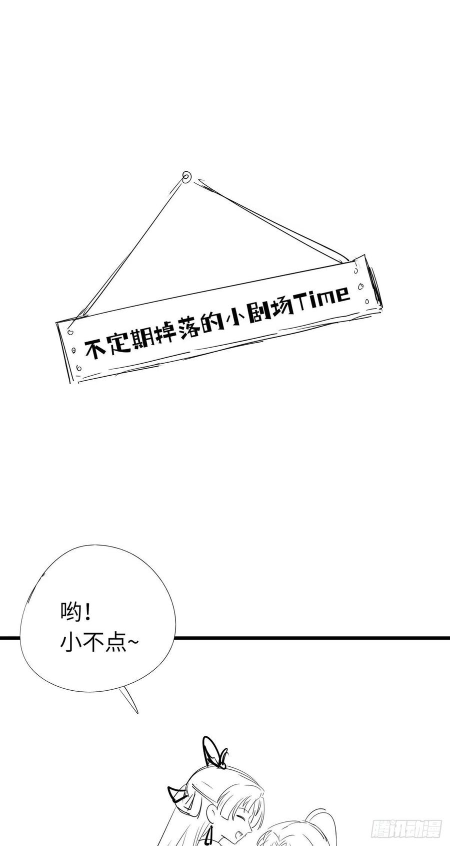 逆徒每天都想欺师犯上 16 反被勾引 第34页