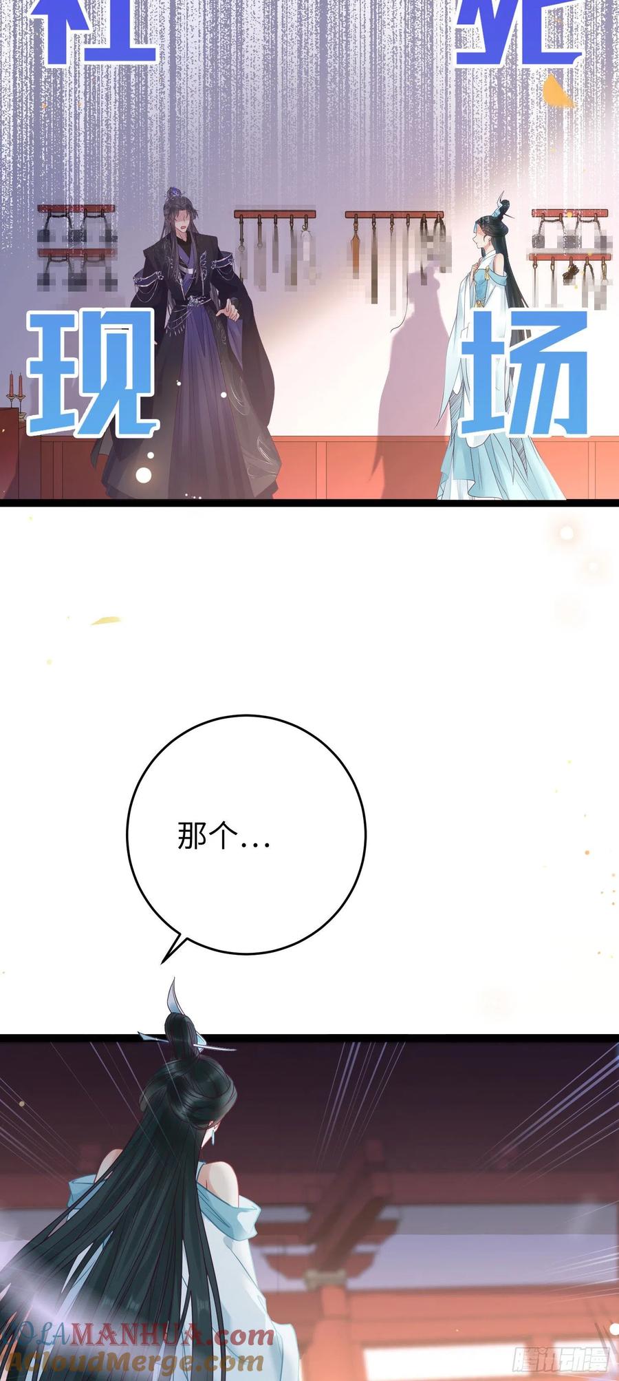 逆徒每天都想欺师犯上 16 反被勾引 第17页