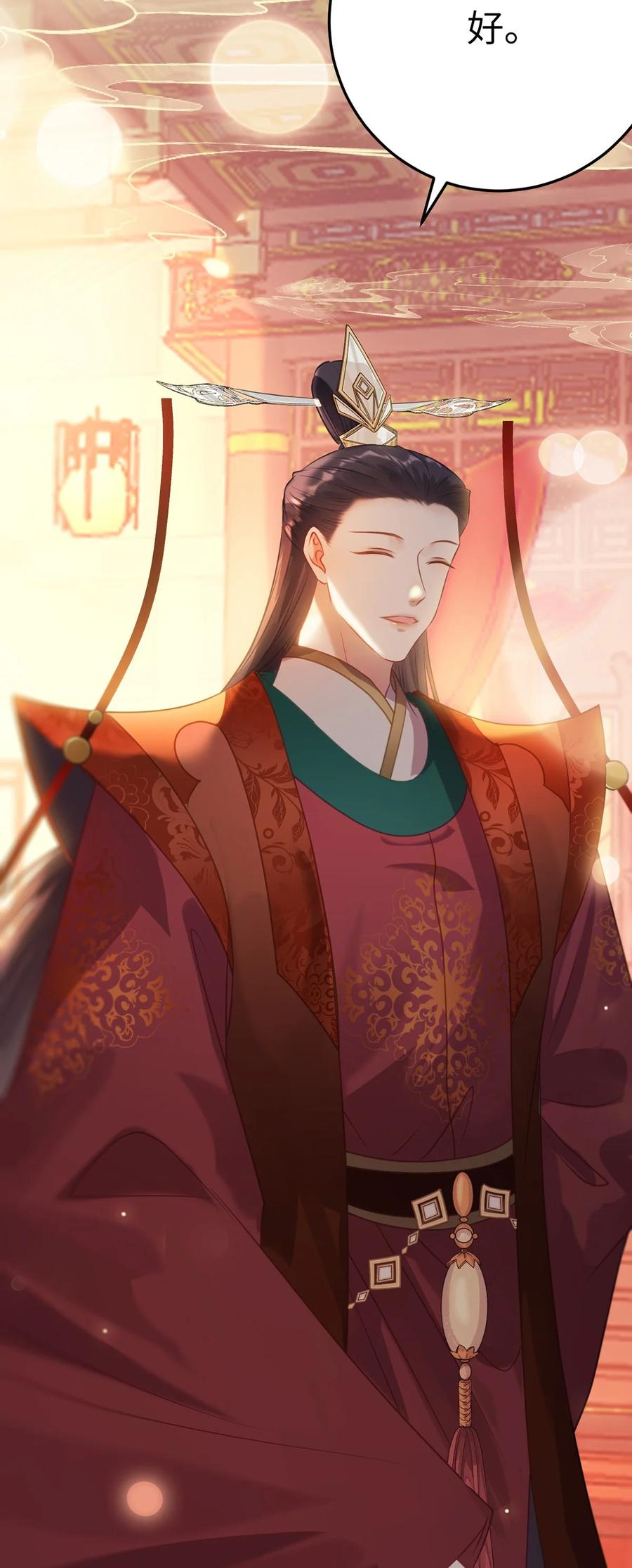 逆徒每天都想欺师犯上 177 最美的新娘 第44页