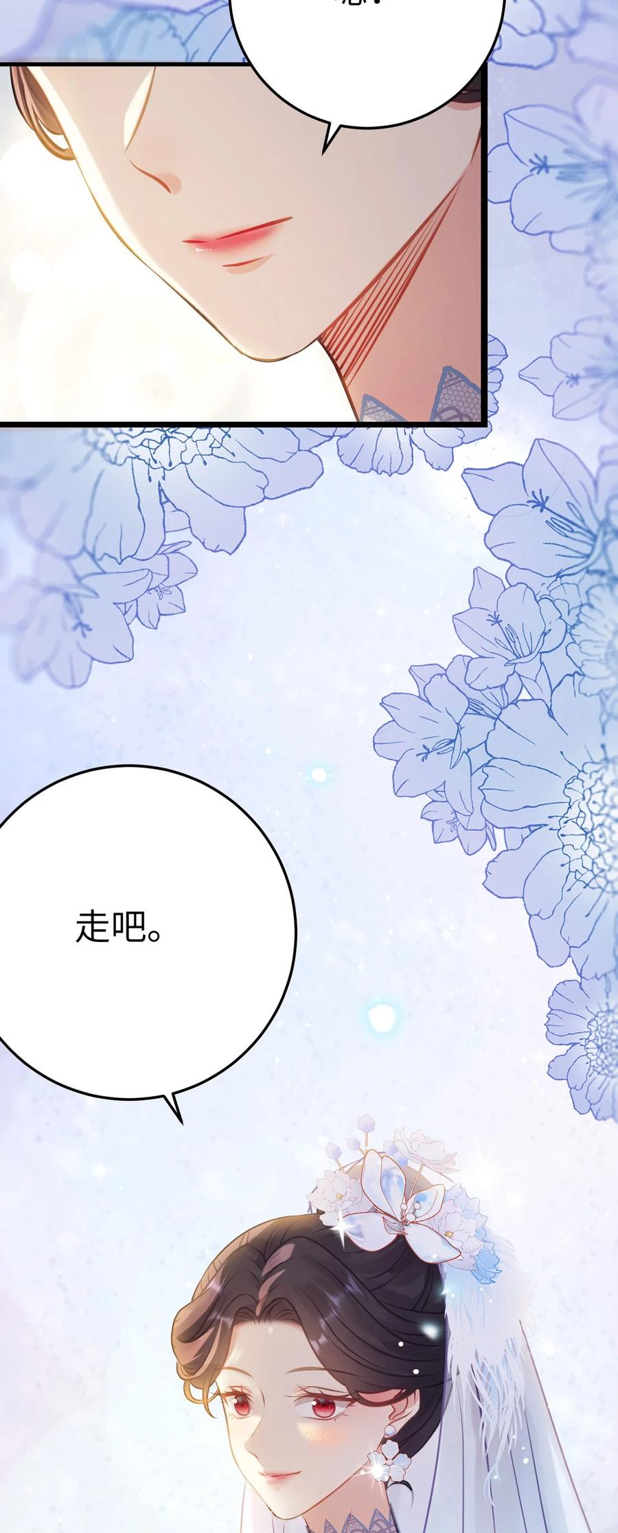逆徒每天都想欺师犯上 177 最美的新娘 第36页