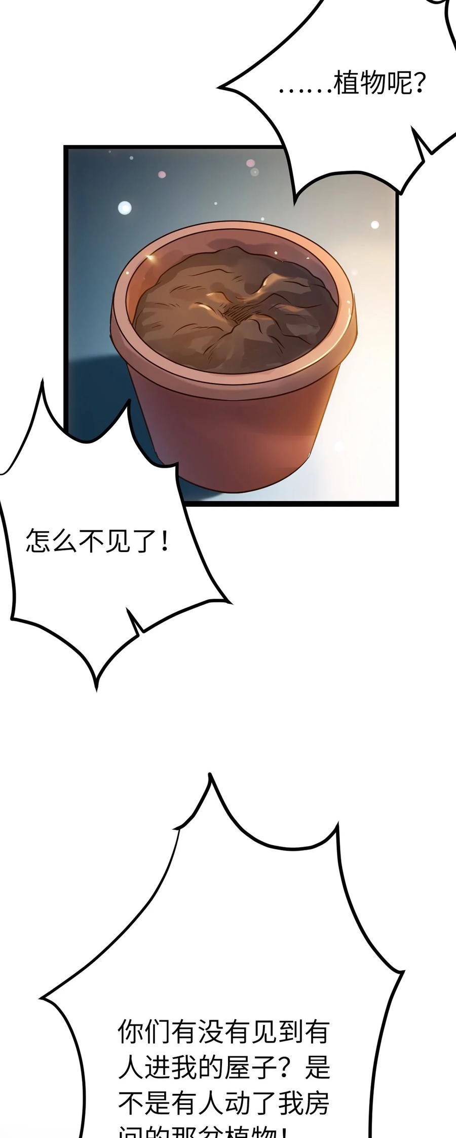 逆徒每天都想欺师犯上 177 最美的新娘 第6页