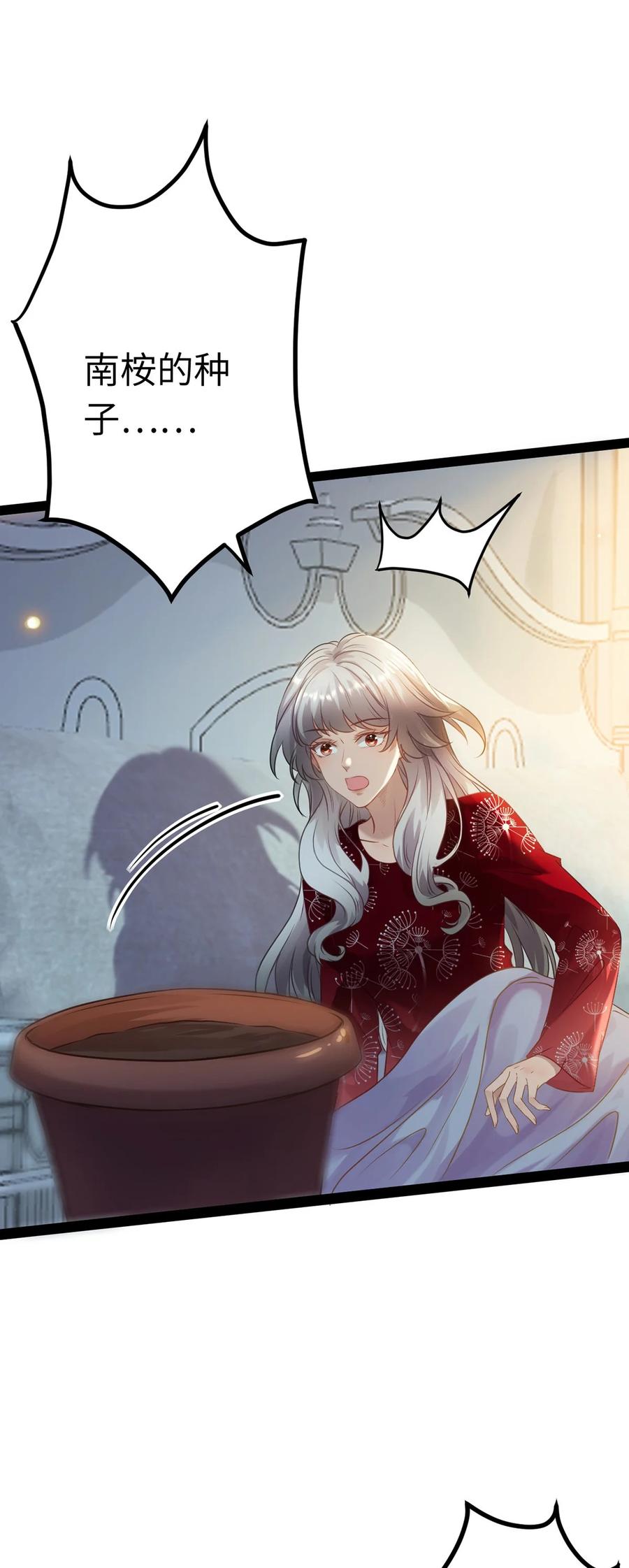 逆徒每天都想欺师犯上 177 最美的新娘 第5页