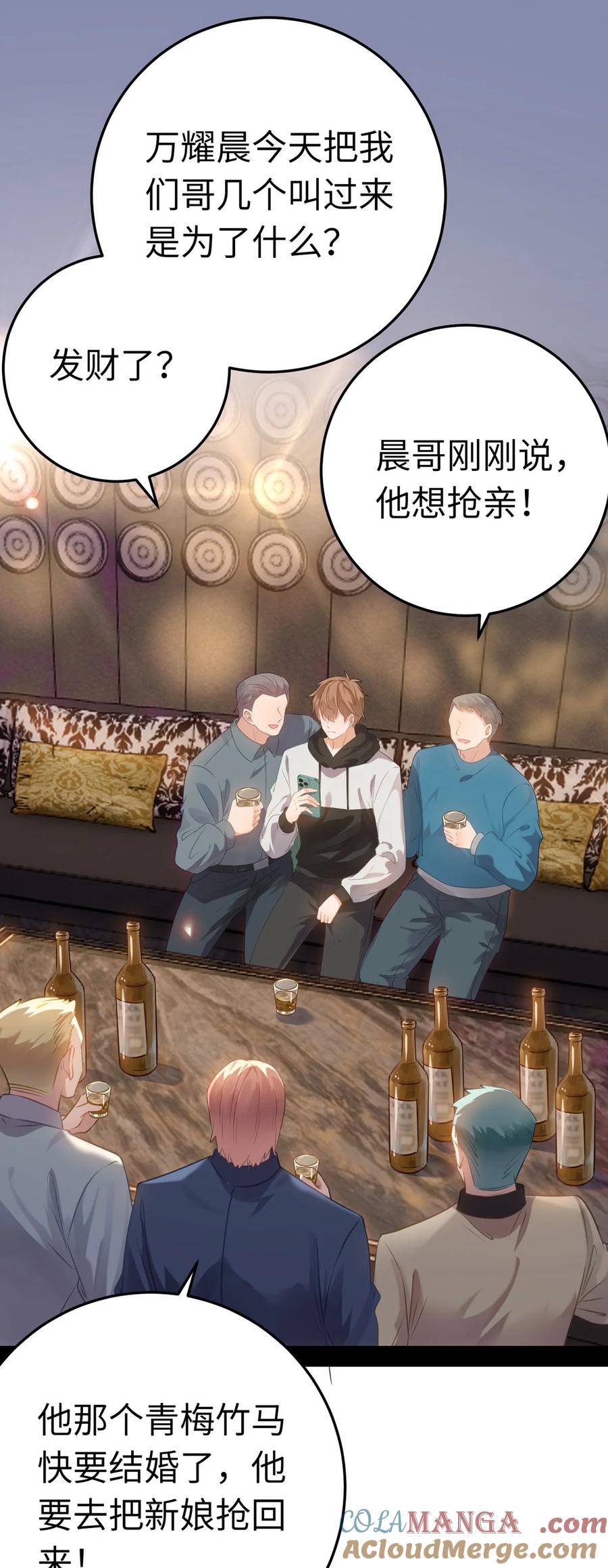 逆徒每天都想欺师犯上 177 最美的新娘 第19页