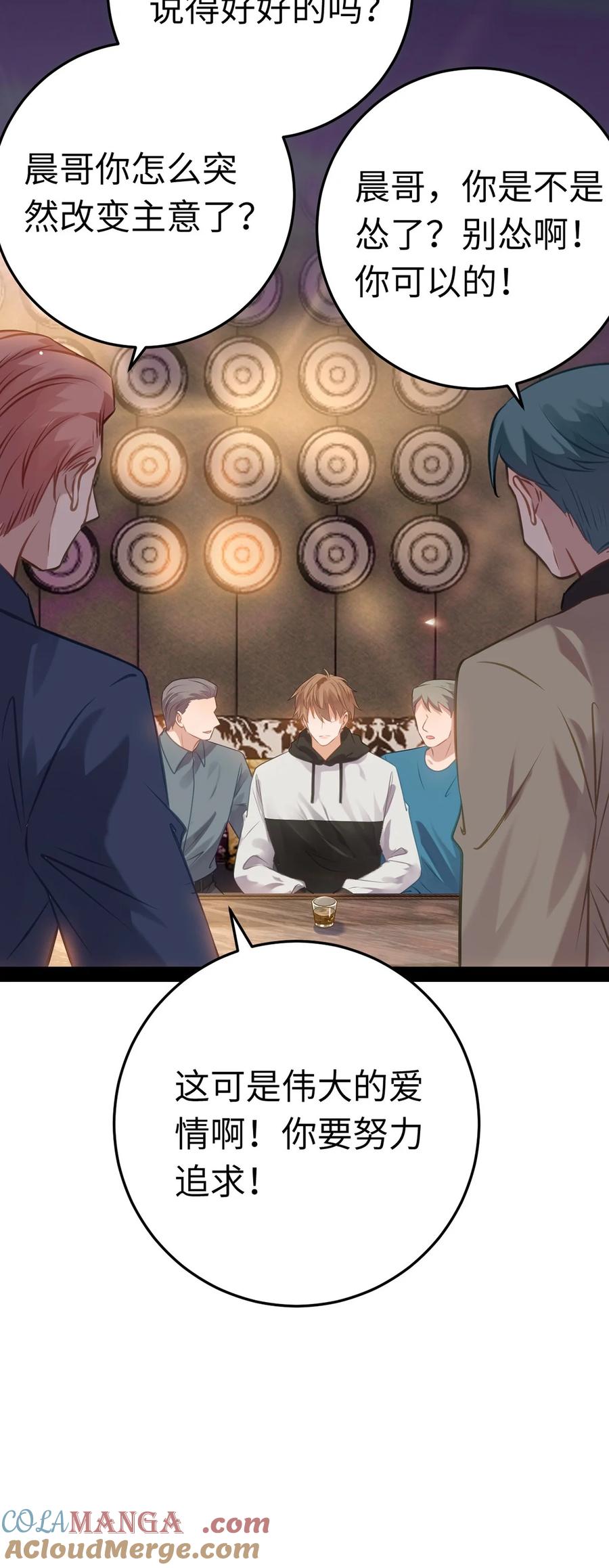逆徒每天都想欺师犯上 177 最美的新娘 第22页