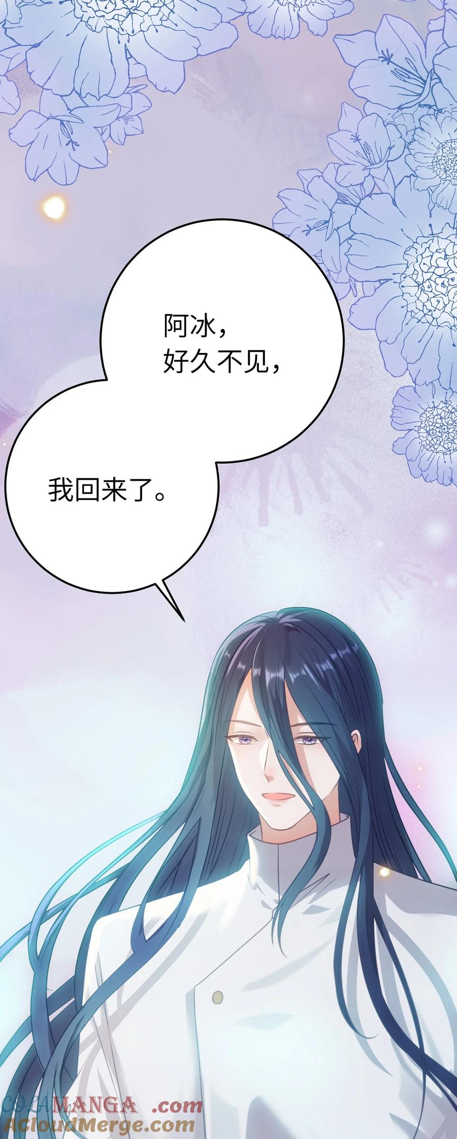 逆徒每天都想欺师犯上 177 最美的新娘 第13页