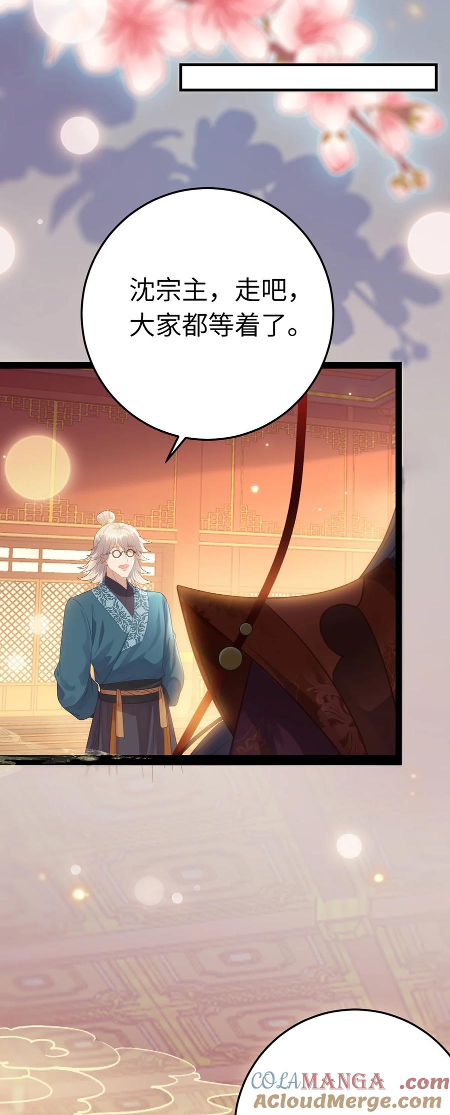 逆徒每天都想欺师犯上 177 最美的新娘 第43页