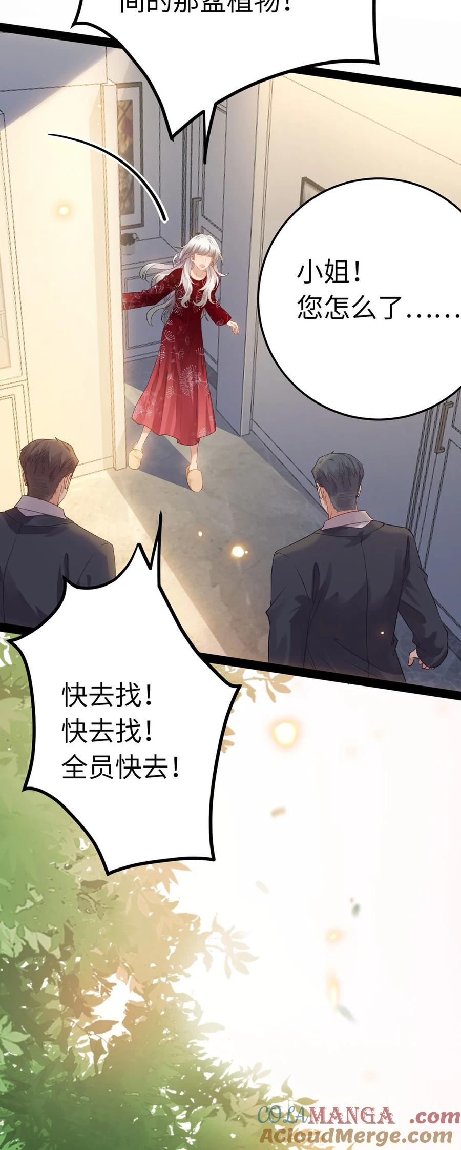 逆徒每天都想欺师犯上 177 最美的新娘 第7页