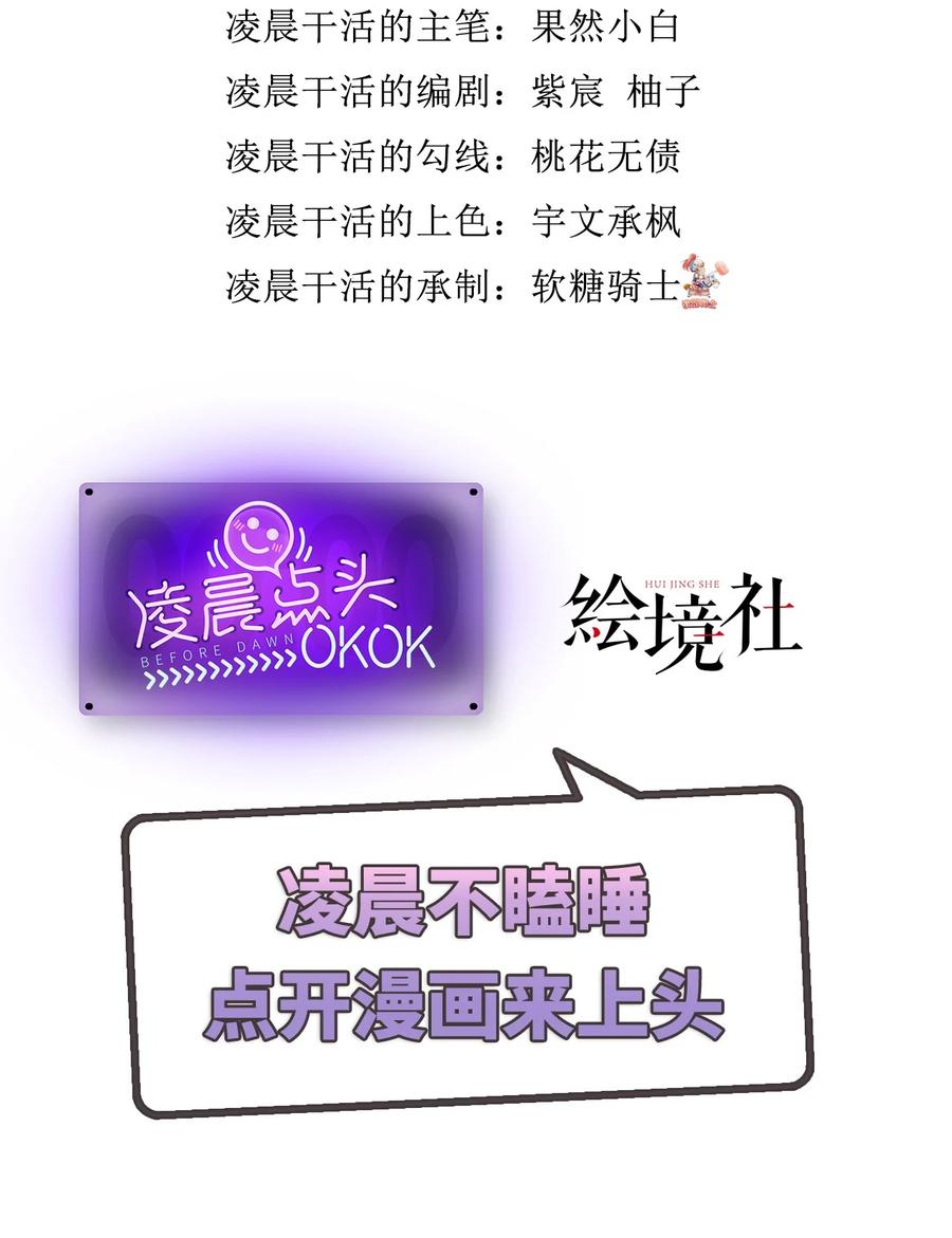 逆徒每天都想欺师犯上 177 最美的新娘 第2页