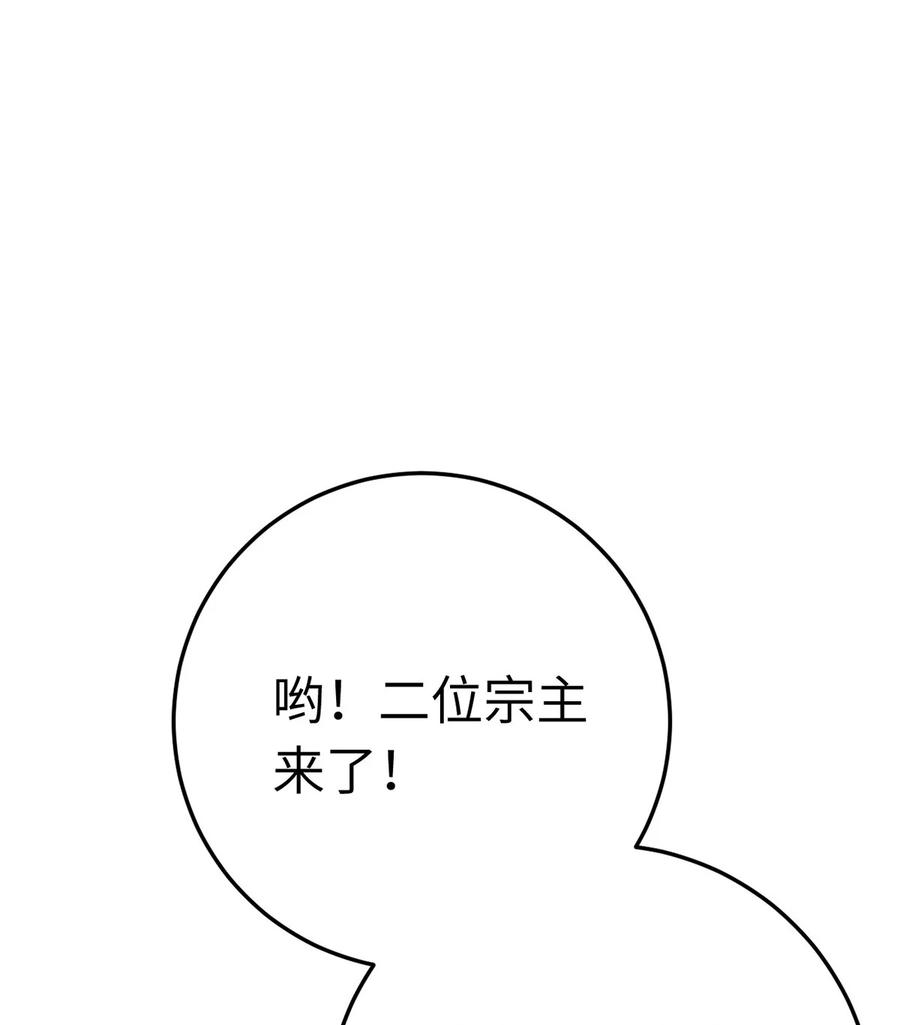 逆徒每天都想欺师犯上 177 最美的新娘 第41页