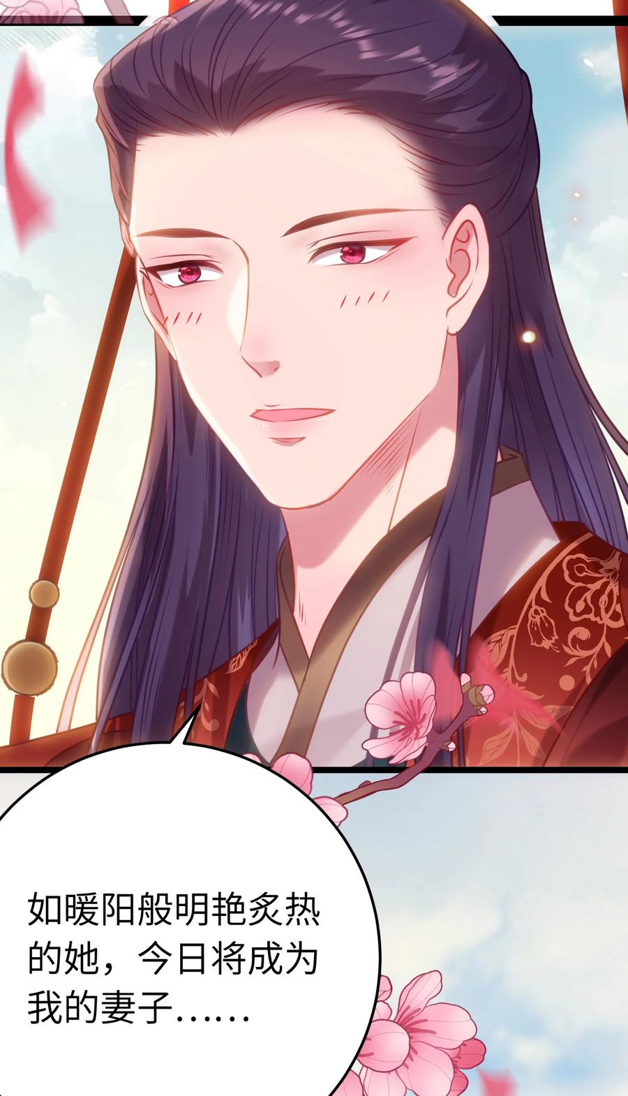 逆徒每天都想欺师犯上 178 大团圆 第6页