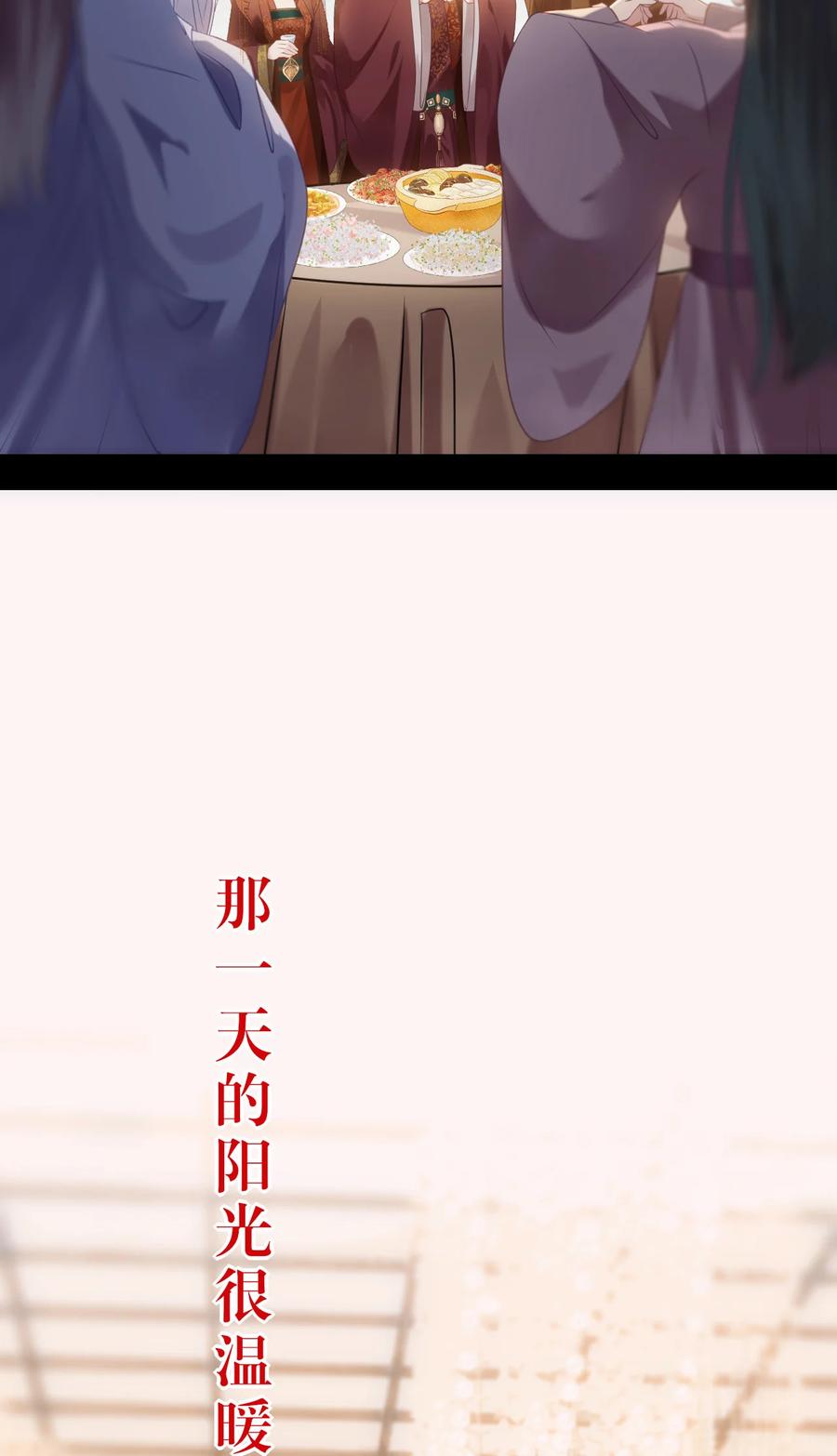 逆徒每天都想欺师犯上 178 大团圆 第47页