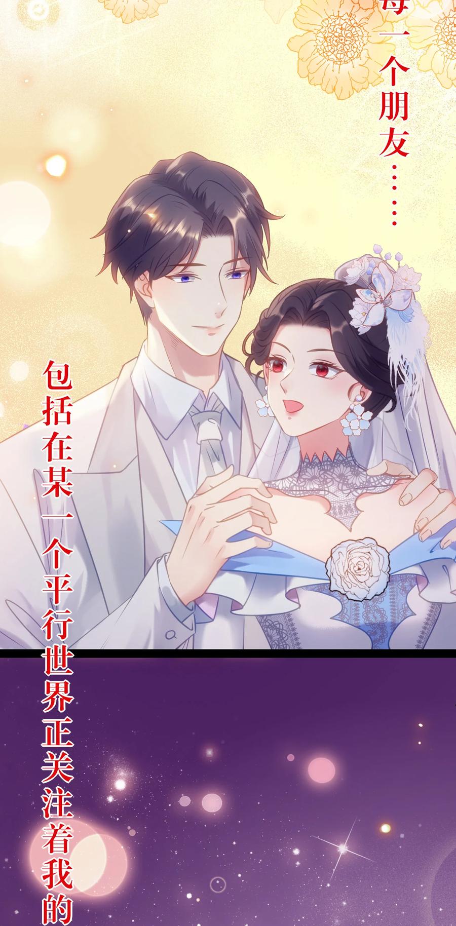 逆徒每天都想欺师犯上 178 大团圆 第65页