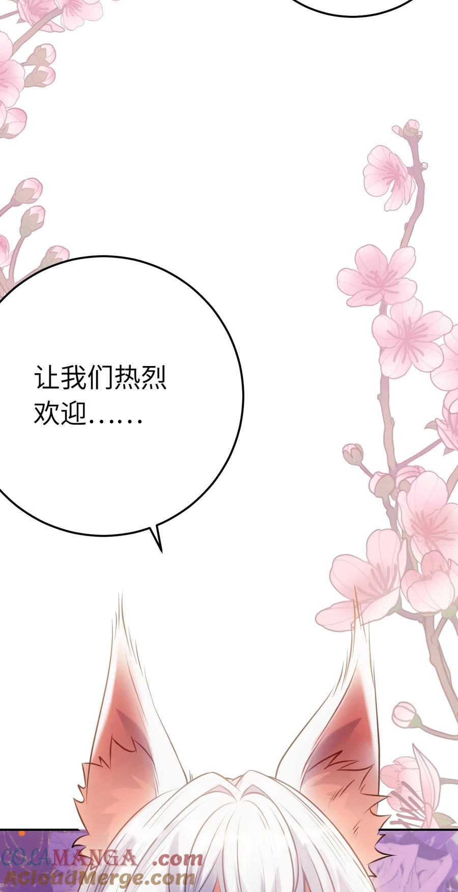 逆徒每天都想欺师犯上 178 大团圆 第19页