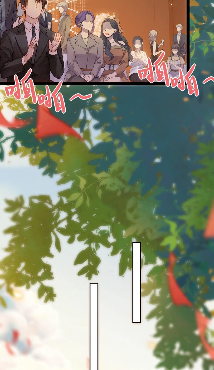 逆徒每天都想欺师犯上 178 大团圆 第38页