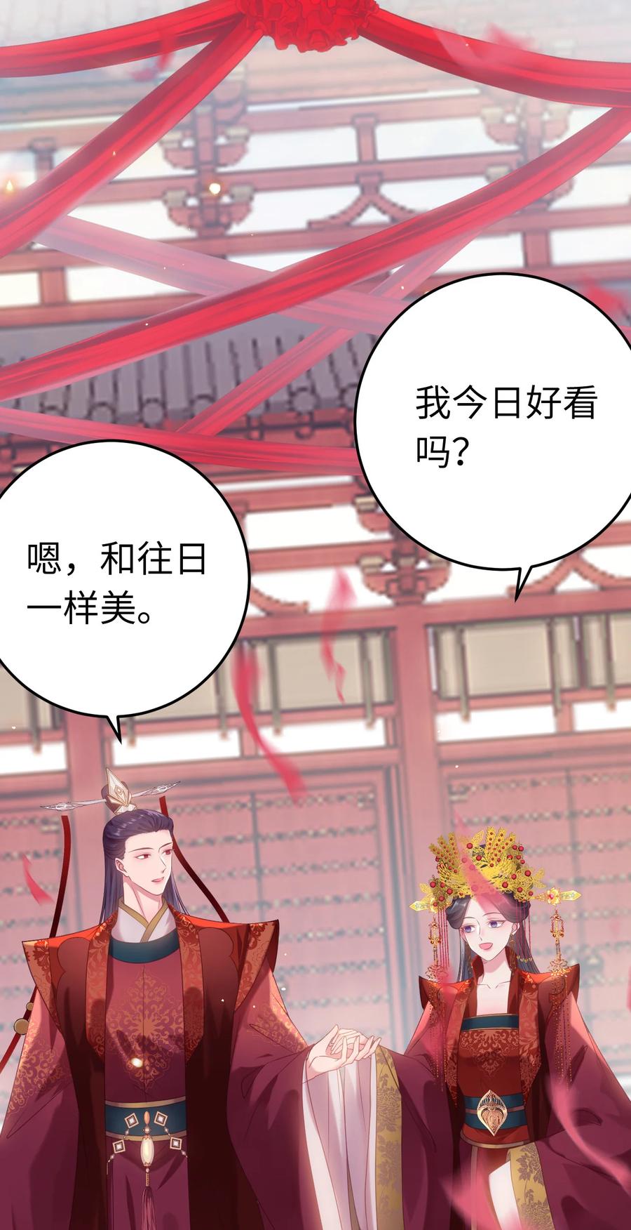 逆徒每天都想欺师犯上 178 大团圆 第12页