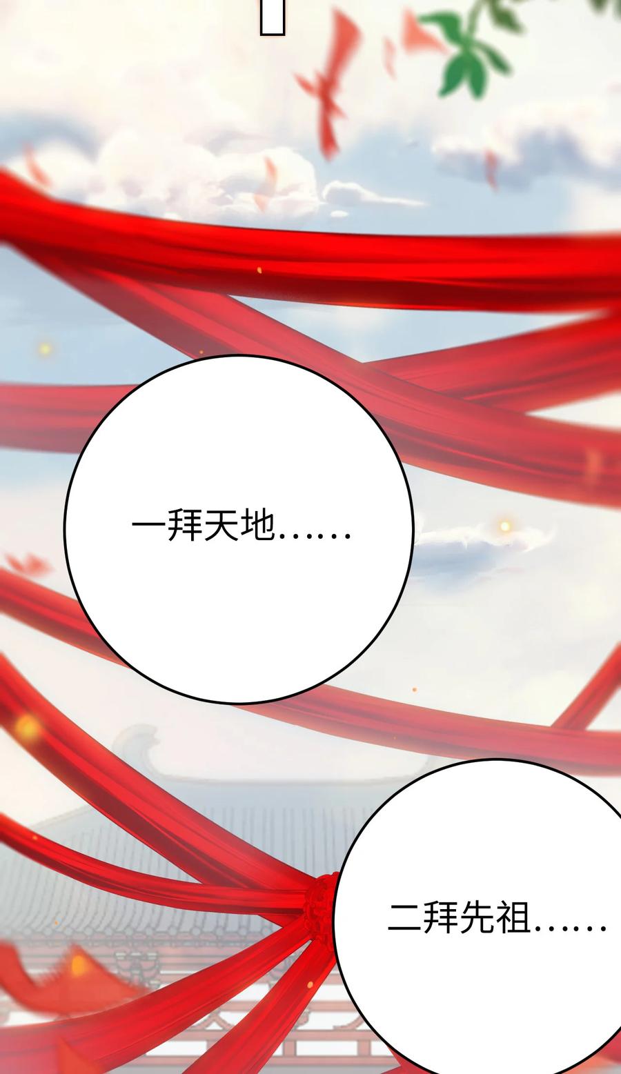 逆徒每天都想欺师犯上 178 大团圆 第39页