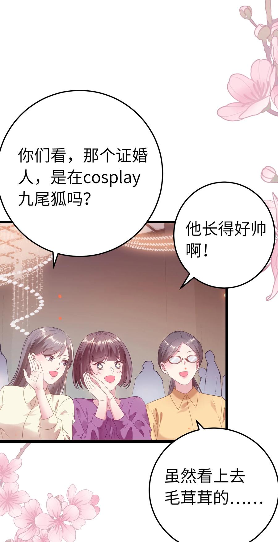 逆徒每天都想欺师犯上 178 大团圆 第18页