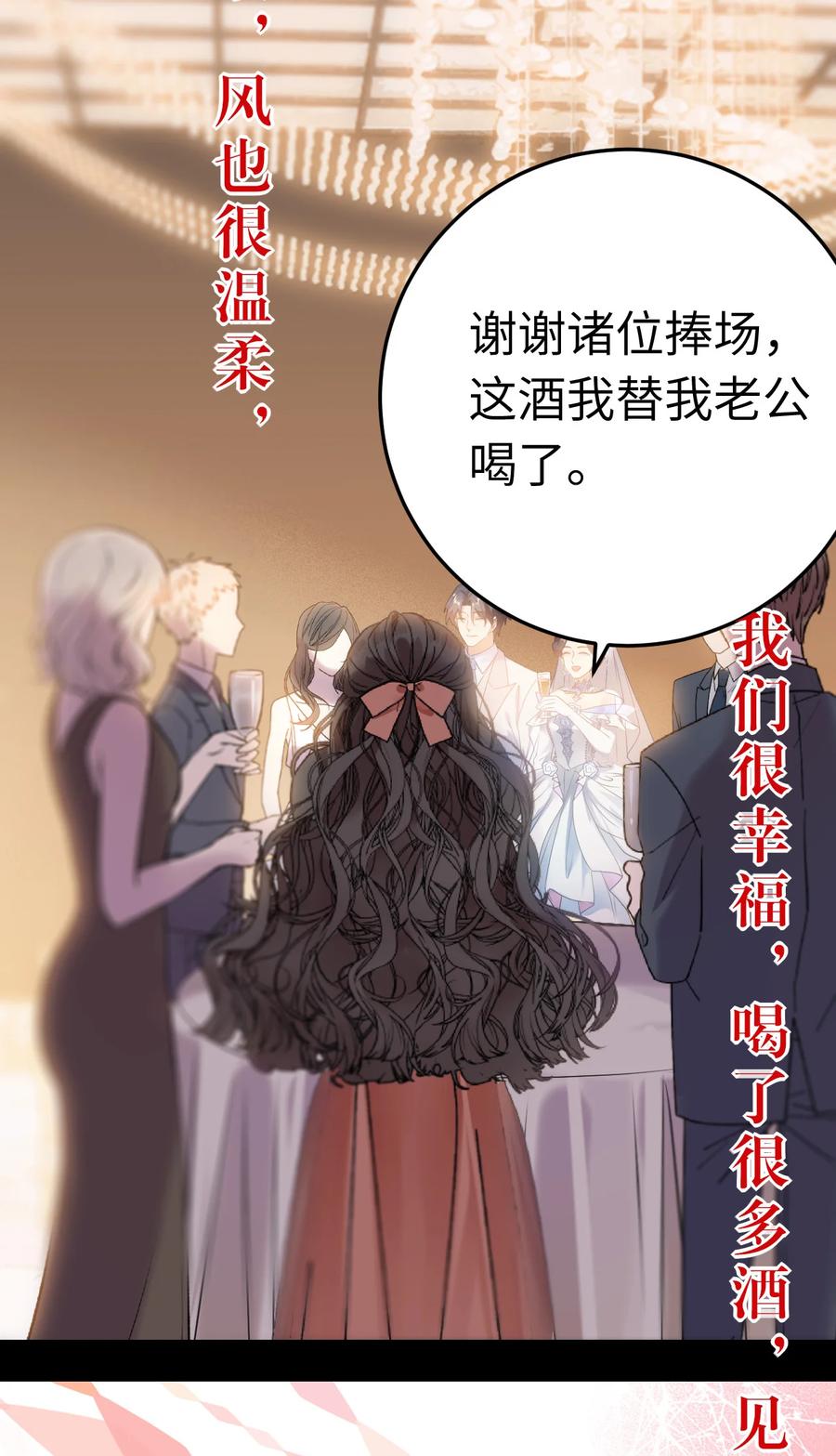 逆徒每天都想欺师犯上 178 大团圆 第48页