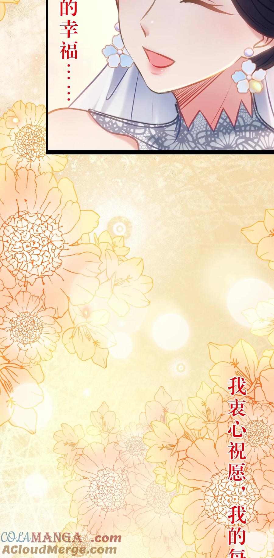逆徒每天都想欺师犯上 178 大团圆 第64页