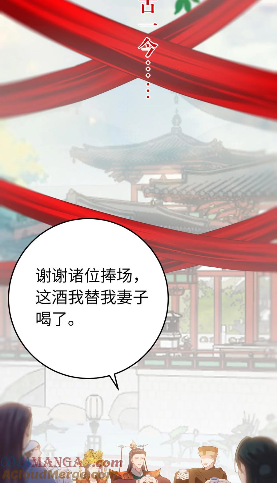 逆徒每天都想欺师犯上 178 大团圆 第46页