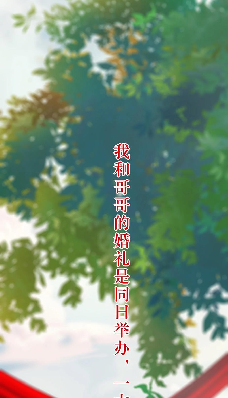 逆徒每天都想欺师犯上 178 大团圆 第45页