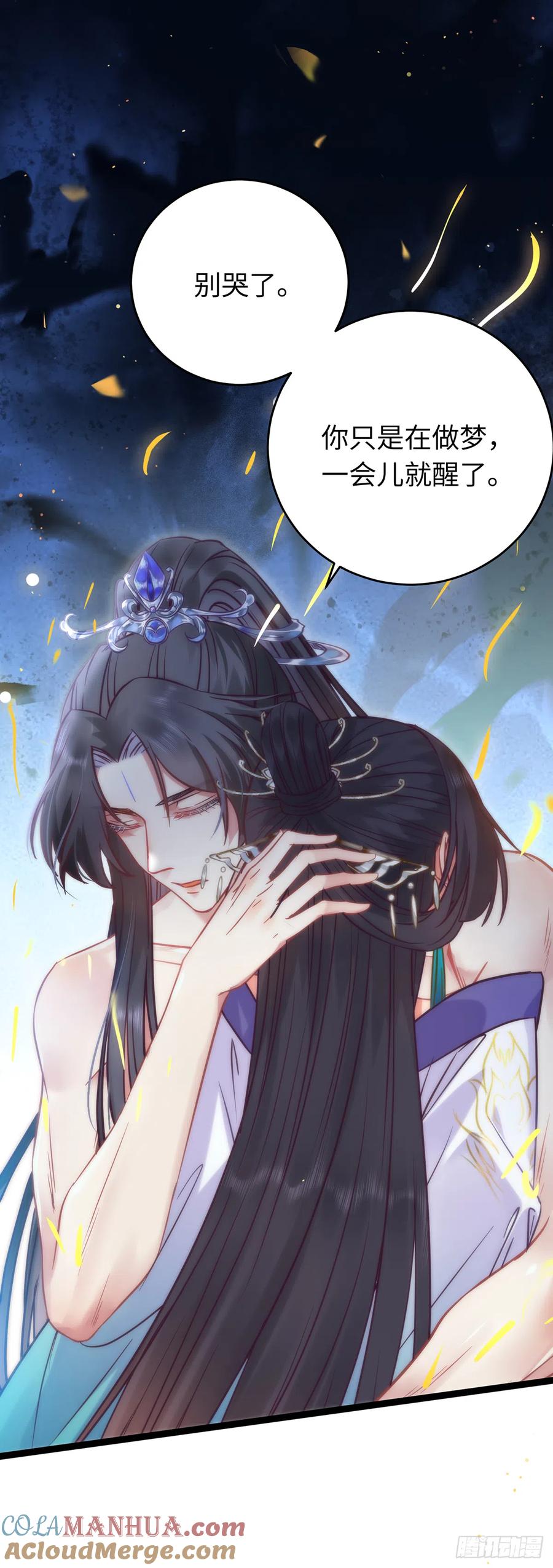 逆徒每天都想欺师犯上 17 又又又重生了？ 第21页