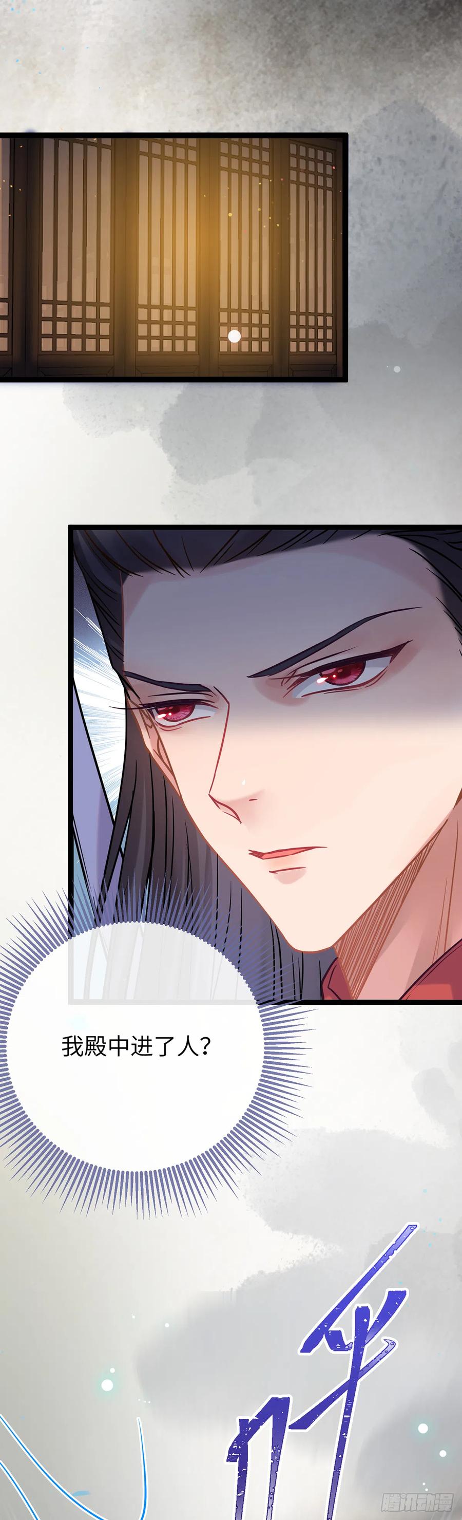 逆徒每天都想欺师犯上 17 又又又重生了？ 第26页