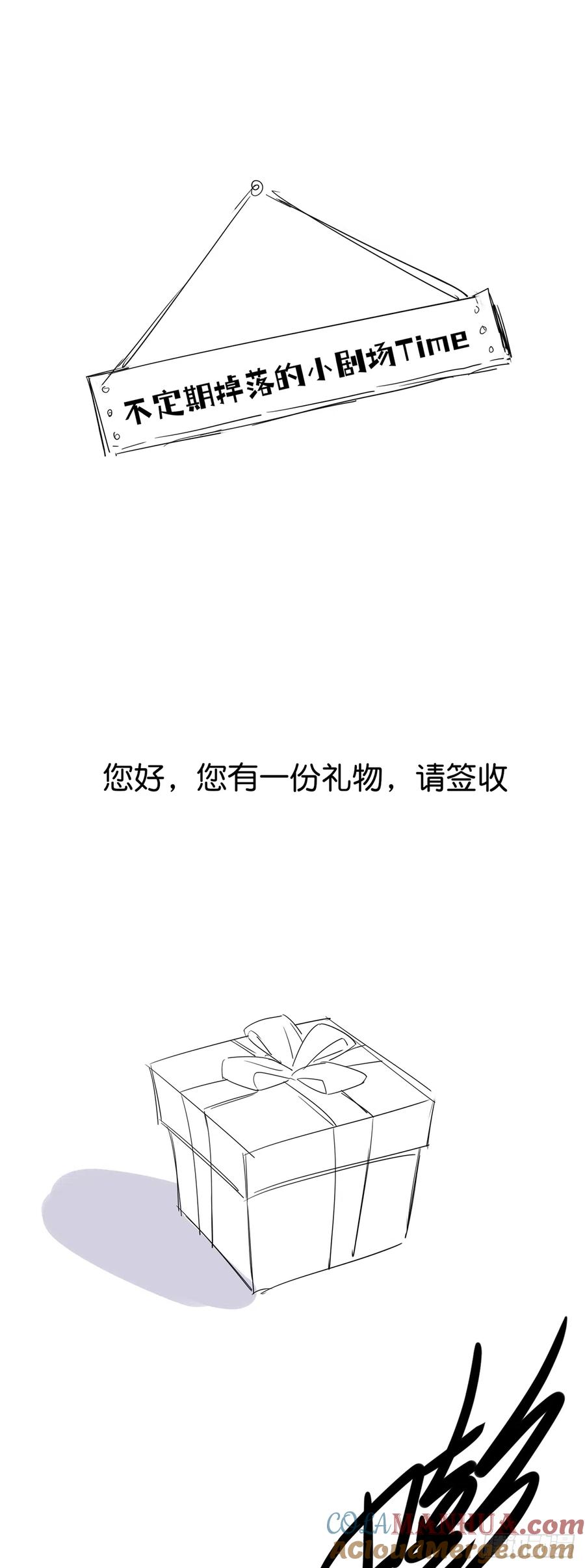 逆徒每天都想欺师犯上 17 又又又重生了？ 第31页