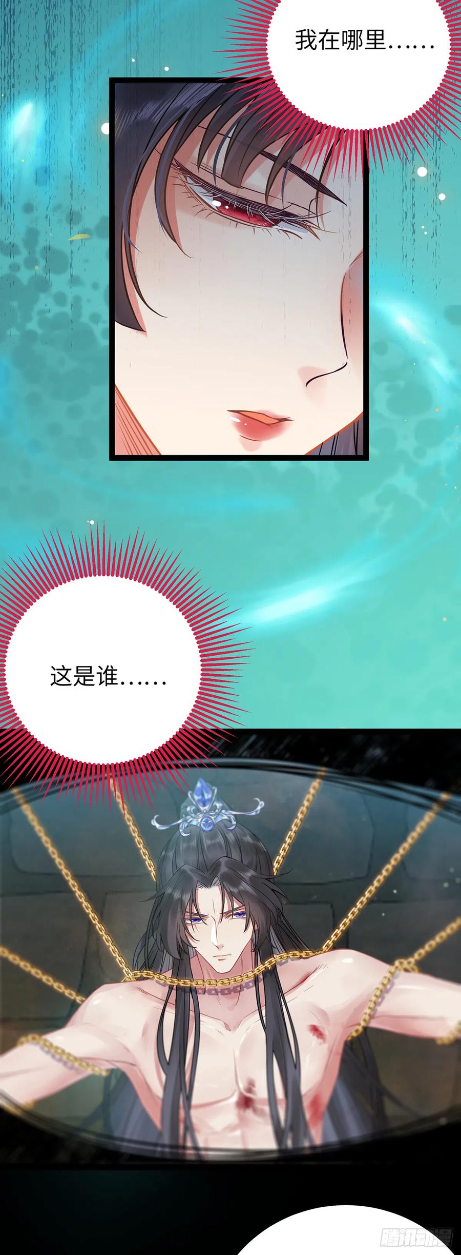 逆徒每天都想欺师犯上 17 又又又重生了？ 第2页