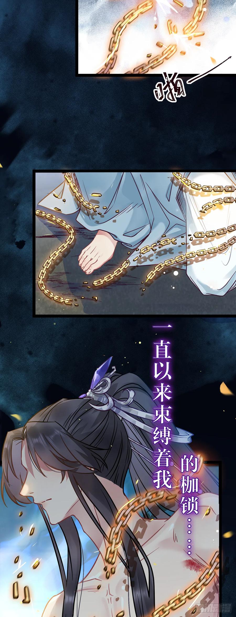 逆徒每天都想欺师犯上 17 又又又重生了？ 第18页