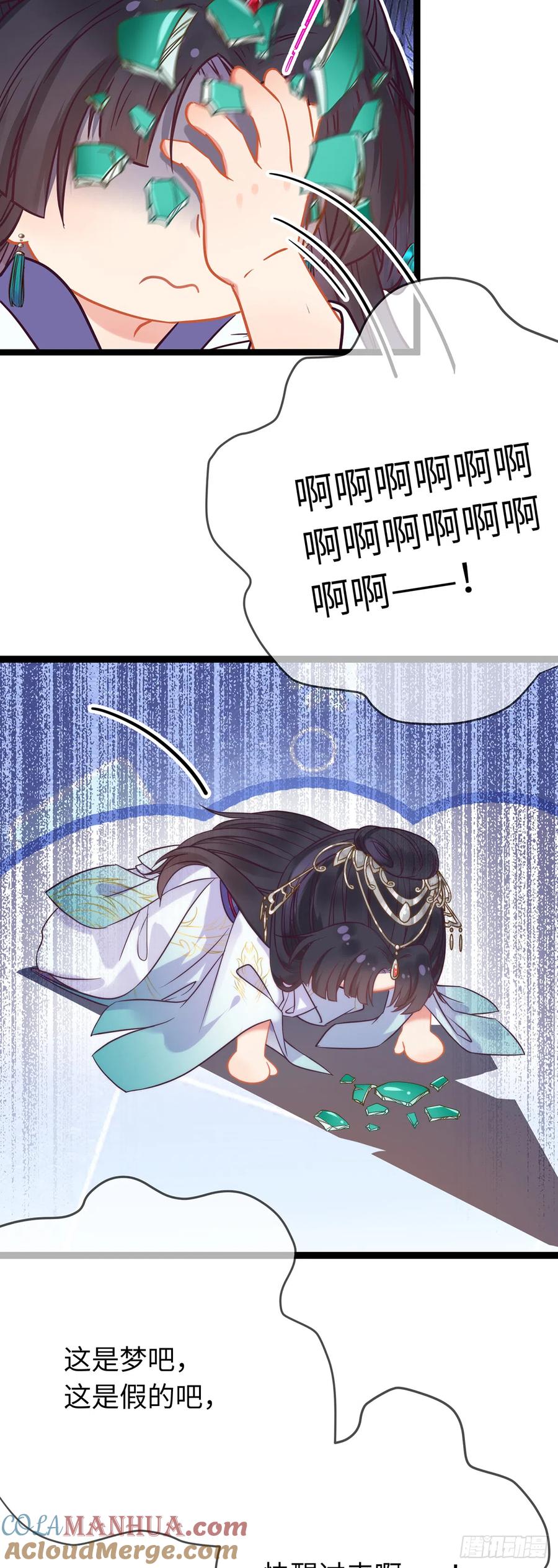 逆徒每天都想欺师犯上 17 又又又重生了？ 第7页