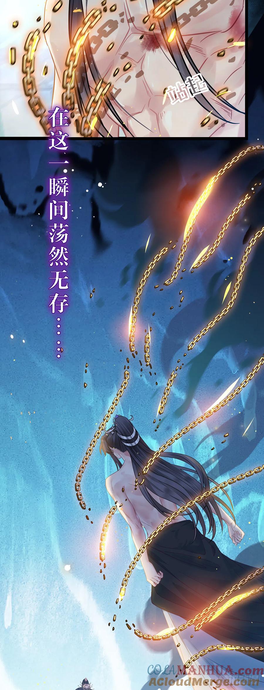 逆徒每天都想欺师犯上 17 又又又重生了？ 第19页