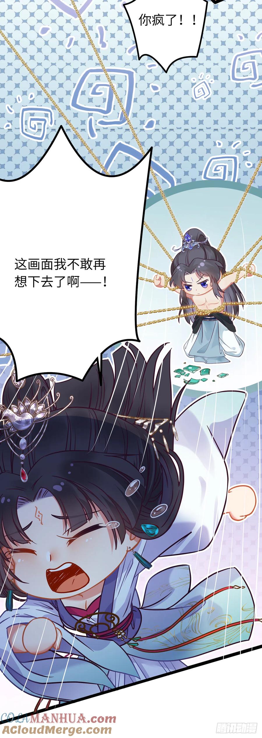 逆徒每天都想欺师犯上 17 又又又重生了？ 第9页