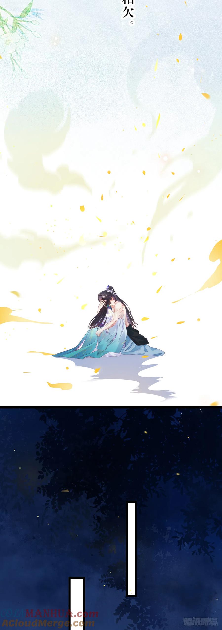 逆徒每天都想欺师犯上 17 又又又重生了？ 第23页