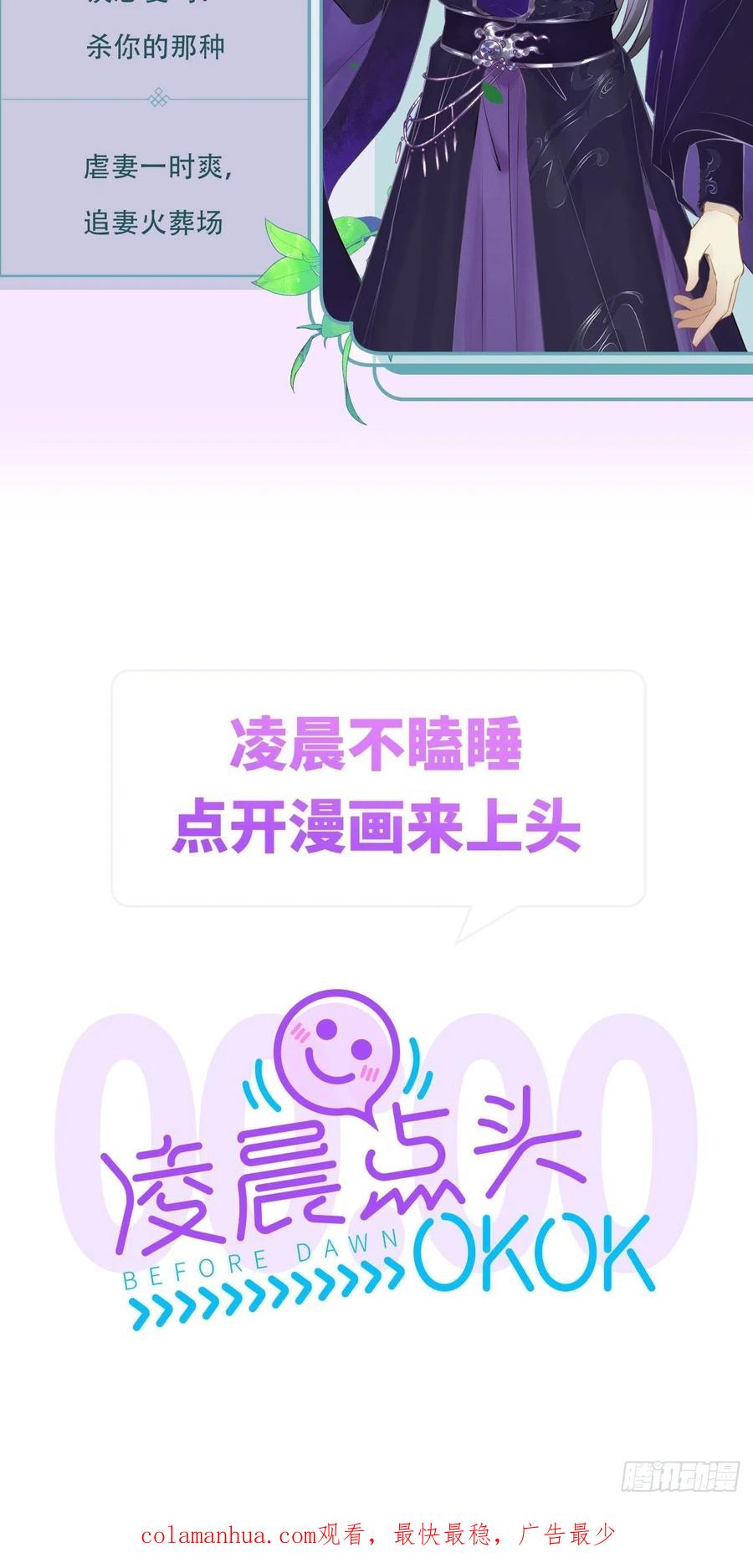 逆徒每天都想欺师犯上 00 预告 第23页