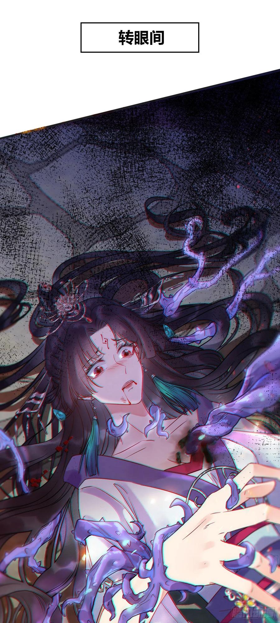 逆徒每天都想欺师犯上 00 预告 第7页