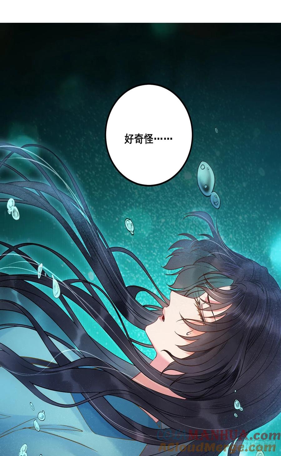 逆徒每天都想欺师犯上 00 预告 第2页