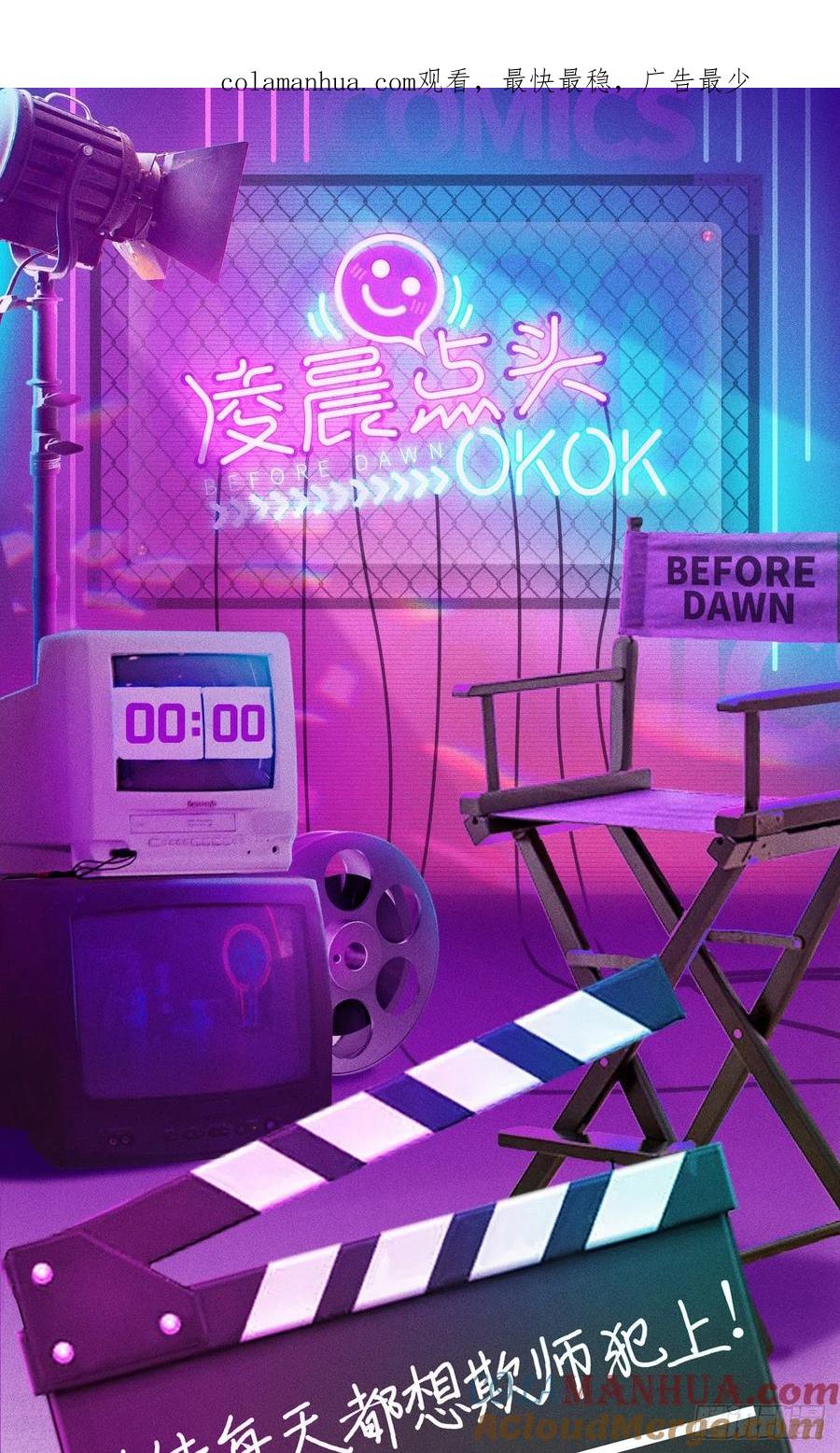 逆徒每天都想欺师犯上 00 预告 第1页