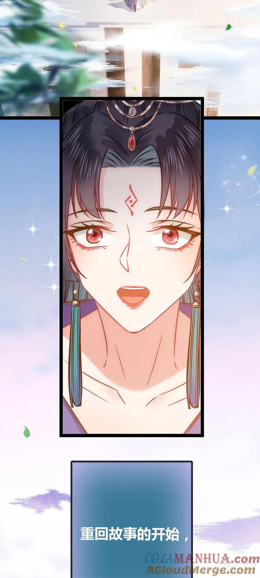 逆徒每天都想欺师犯上 00 预告 第10页