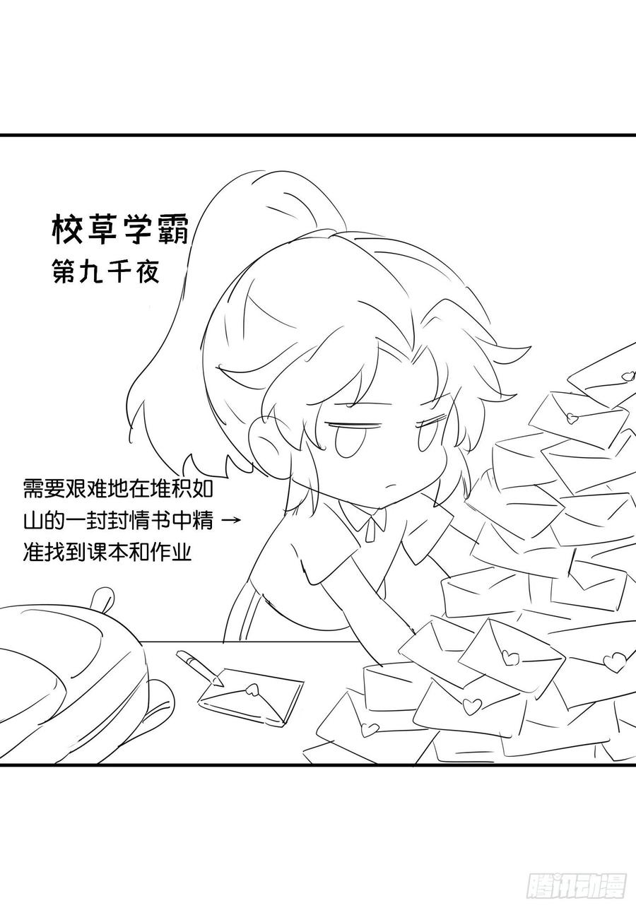 逆徒每天都想欺师犯上 18 崽子变了？ 第47页
