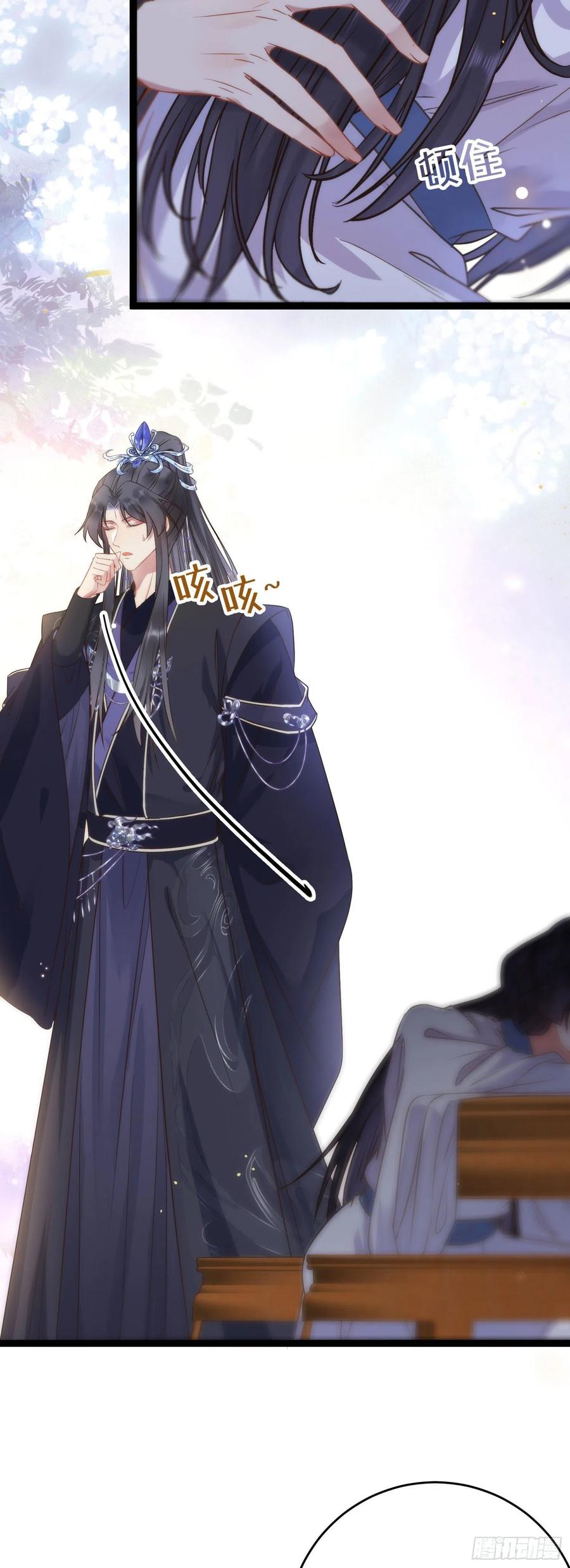 逆徒每天都想欺师犯上 18 崽子变了？ 第23页