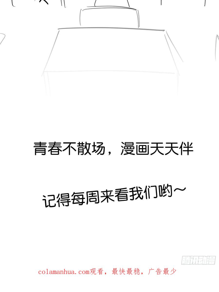 逆徒每天都想欺师犯上 18 崽子变了？ 第51页