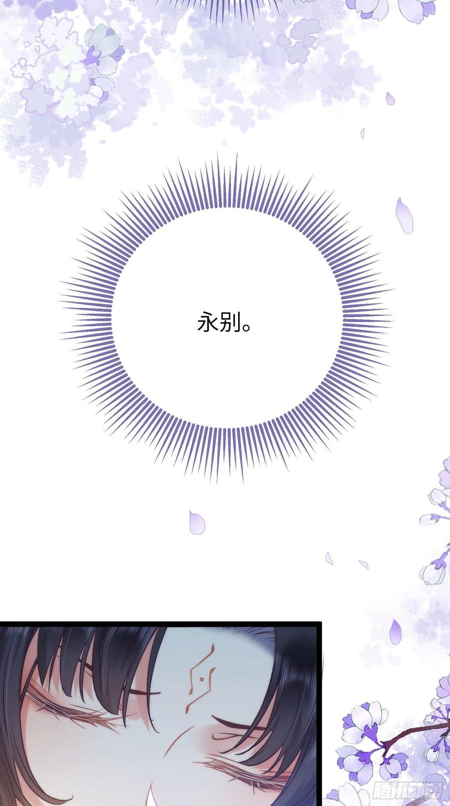 逆徒每天都想欺师犯上 18 崽子变了？ 第38页