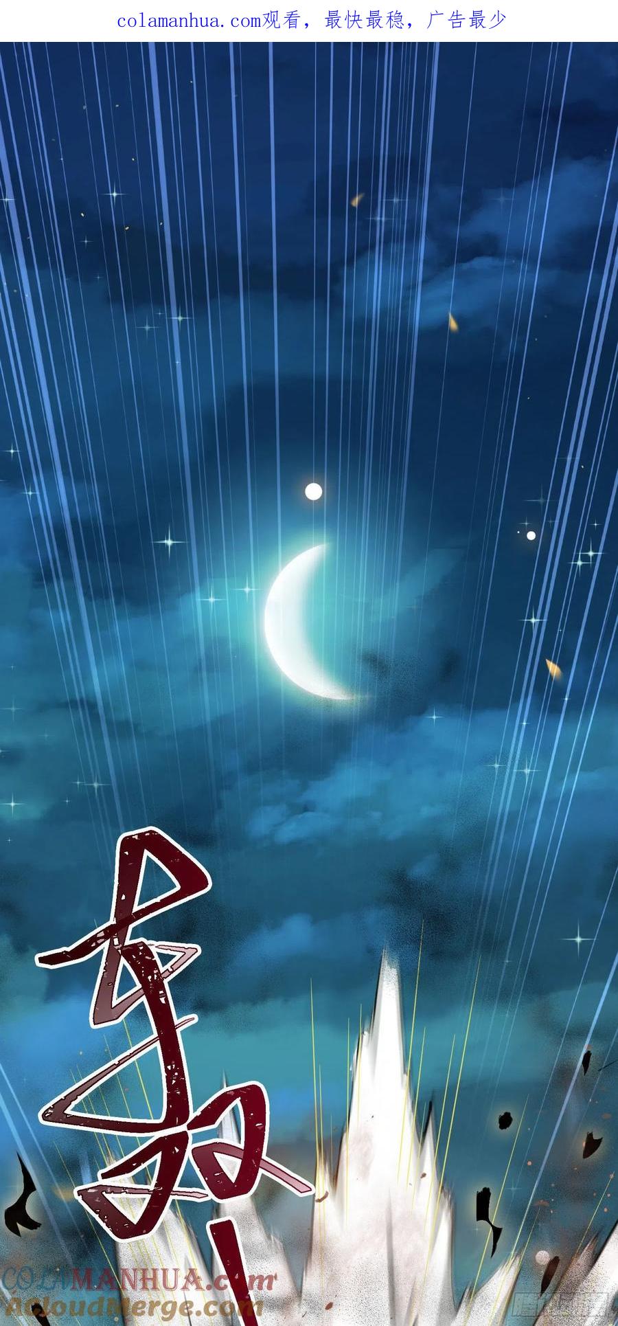 逆徒每天都想欺师犯上 18 崽子变了？ 第1页