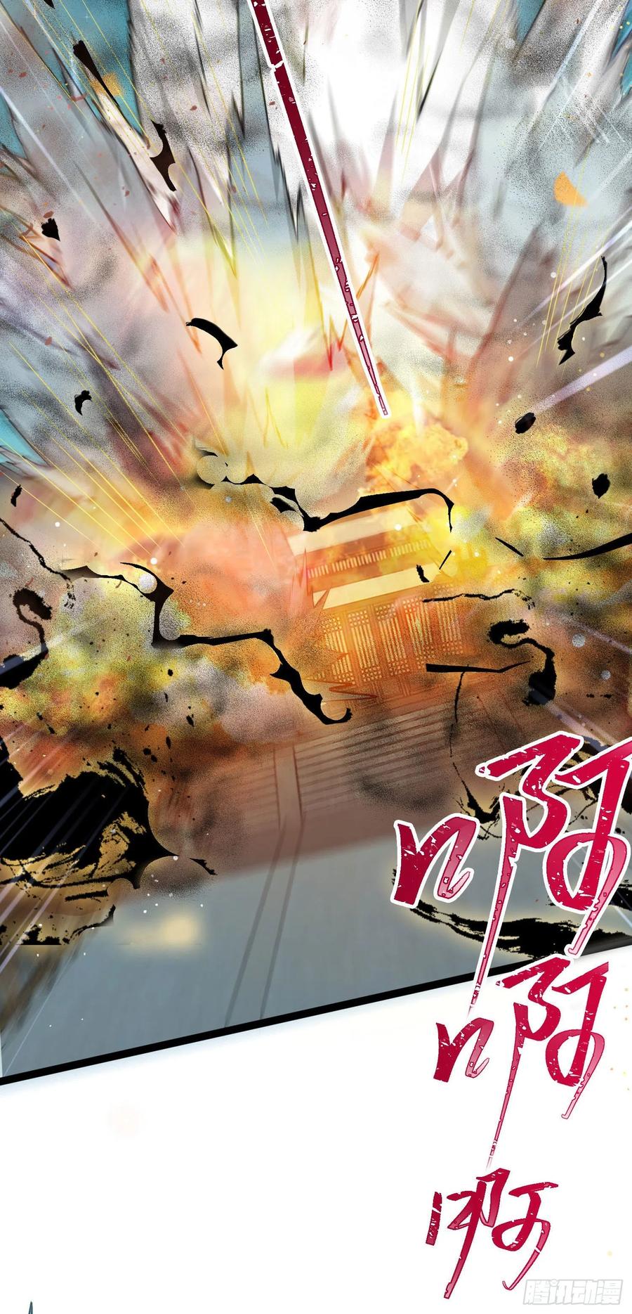 逆徒每天都想欺师犯上 18 崽子变了？ 第2页